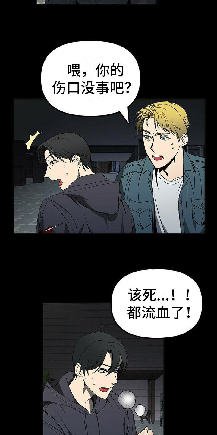 第6章：想起来了12