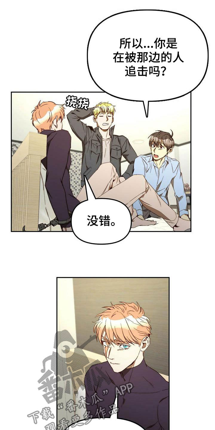 第34章：巧合22