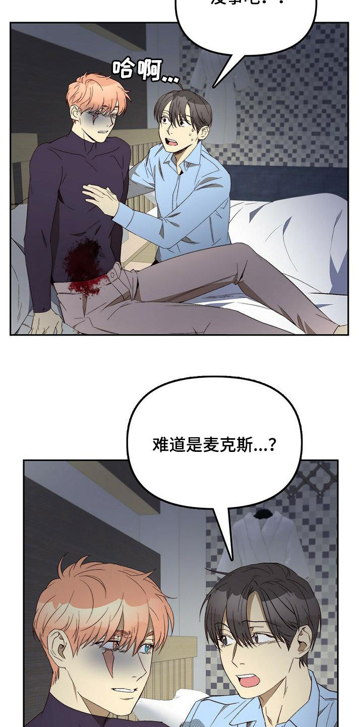 第38章：没有理由2