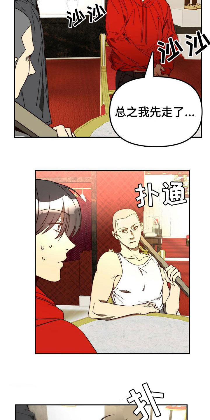 第21章：陷阱16