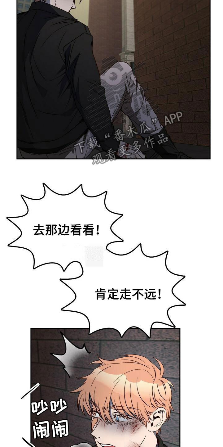第32章：都是你的错17