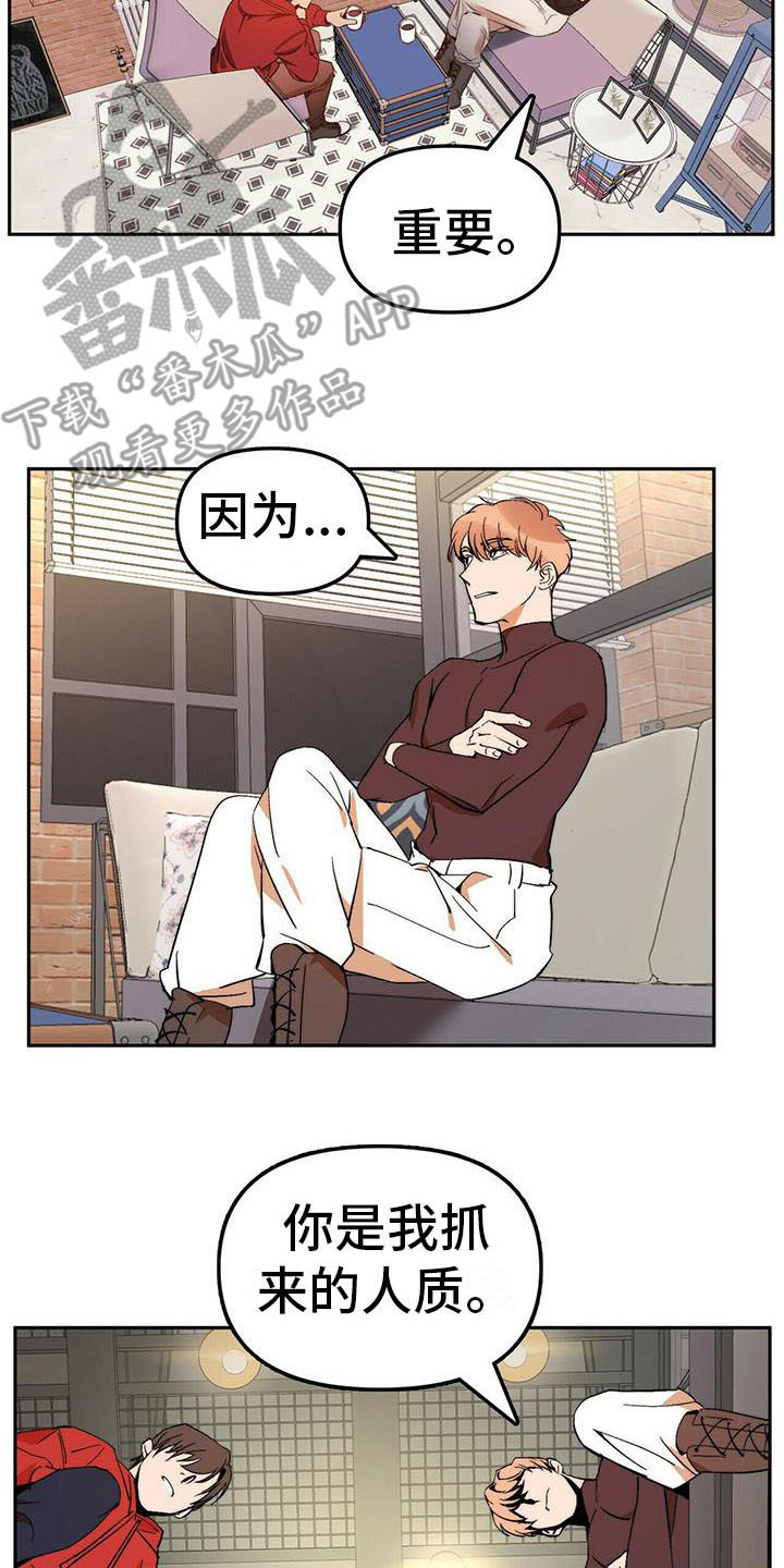第9章：人质16