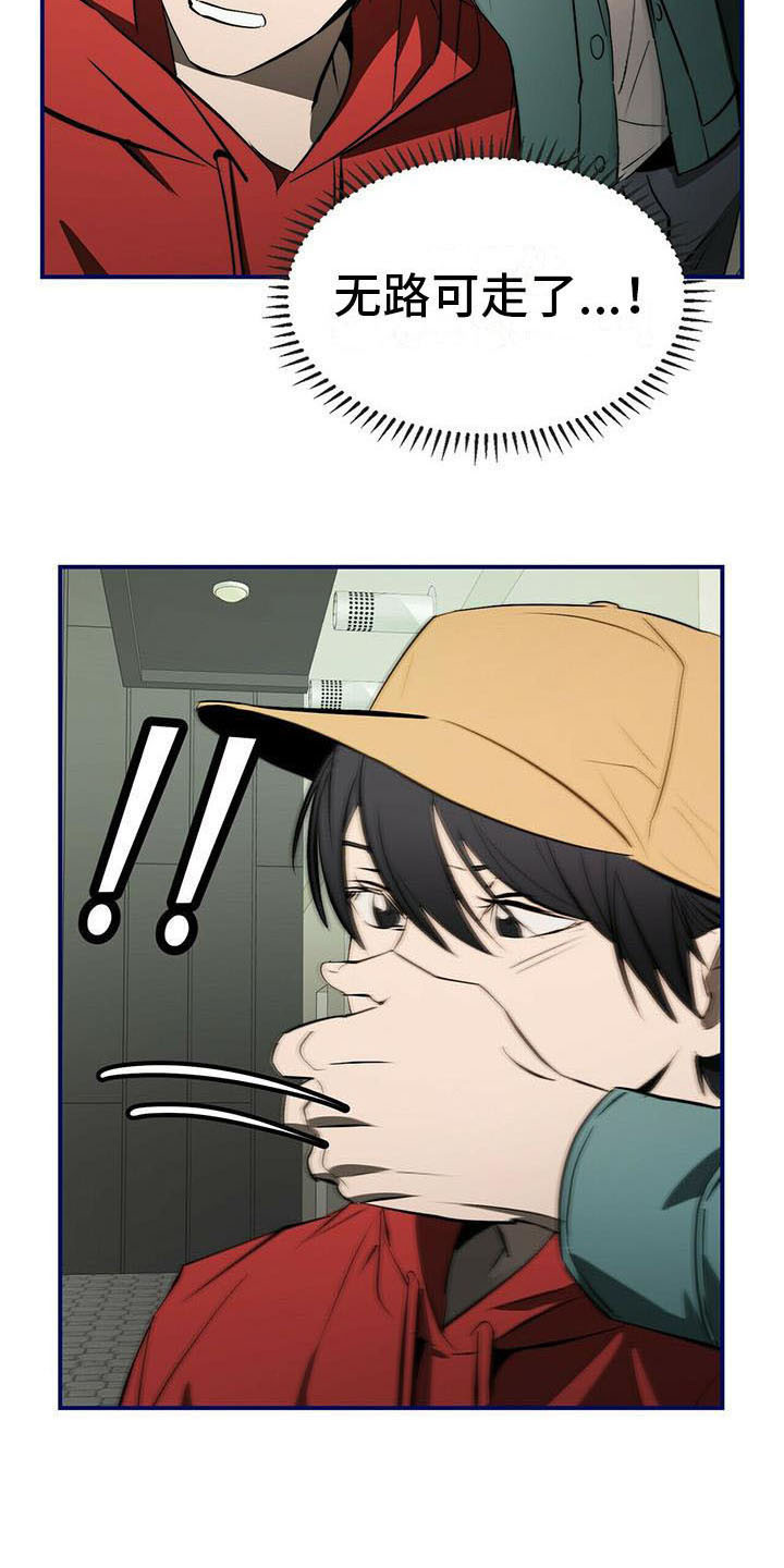 第4章：躲藏8