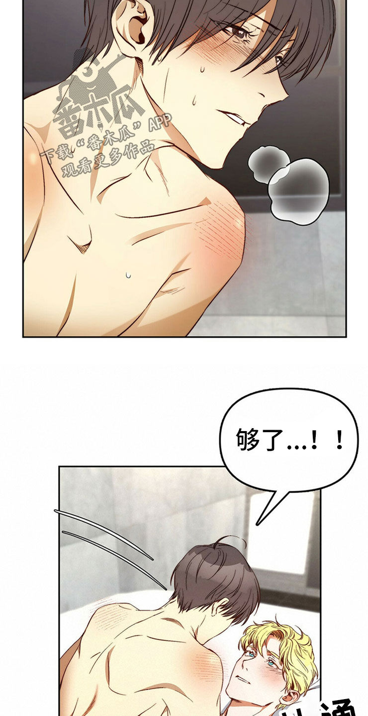 第29章：够了15