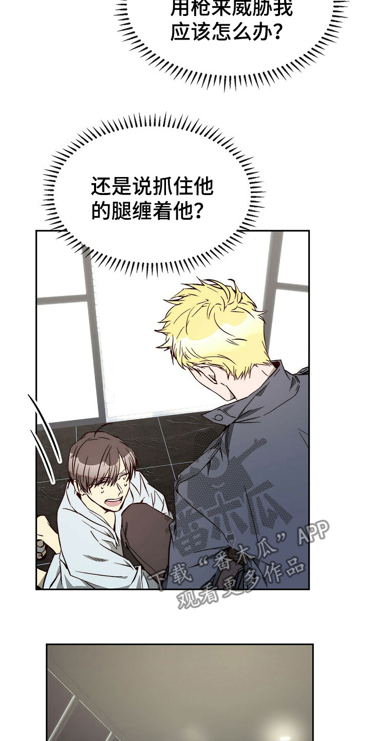 第26章：示弱6