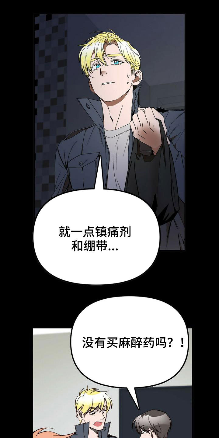 第40章：总是有理由9