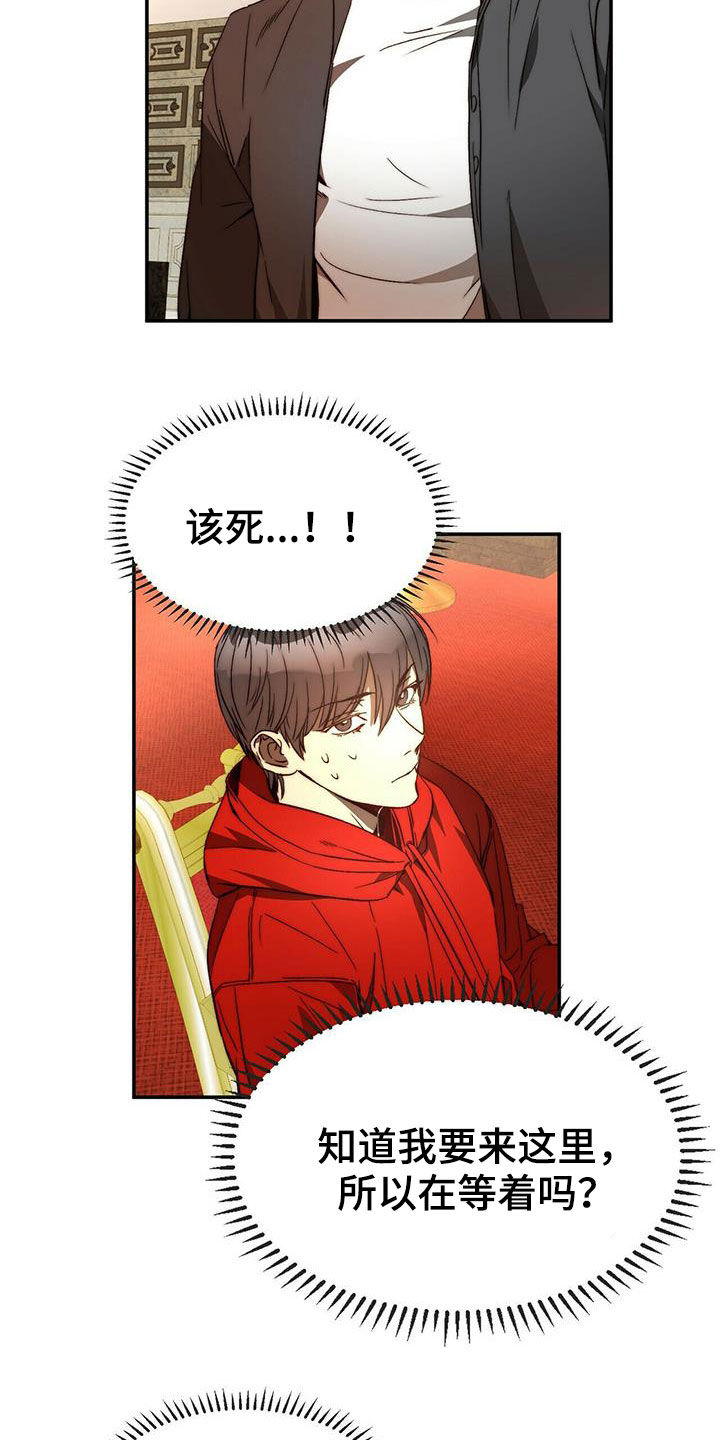 第21章：陷阱18