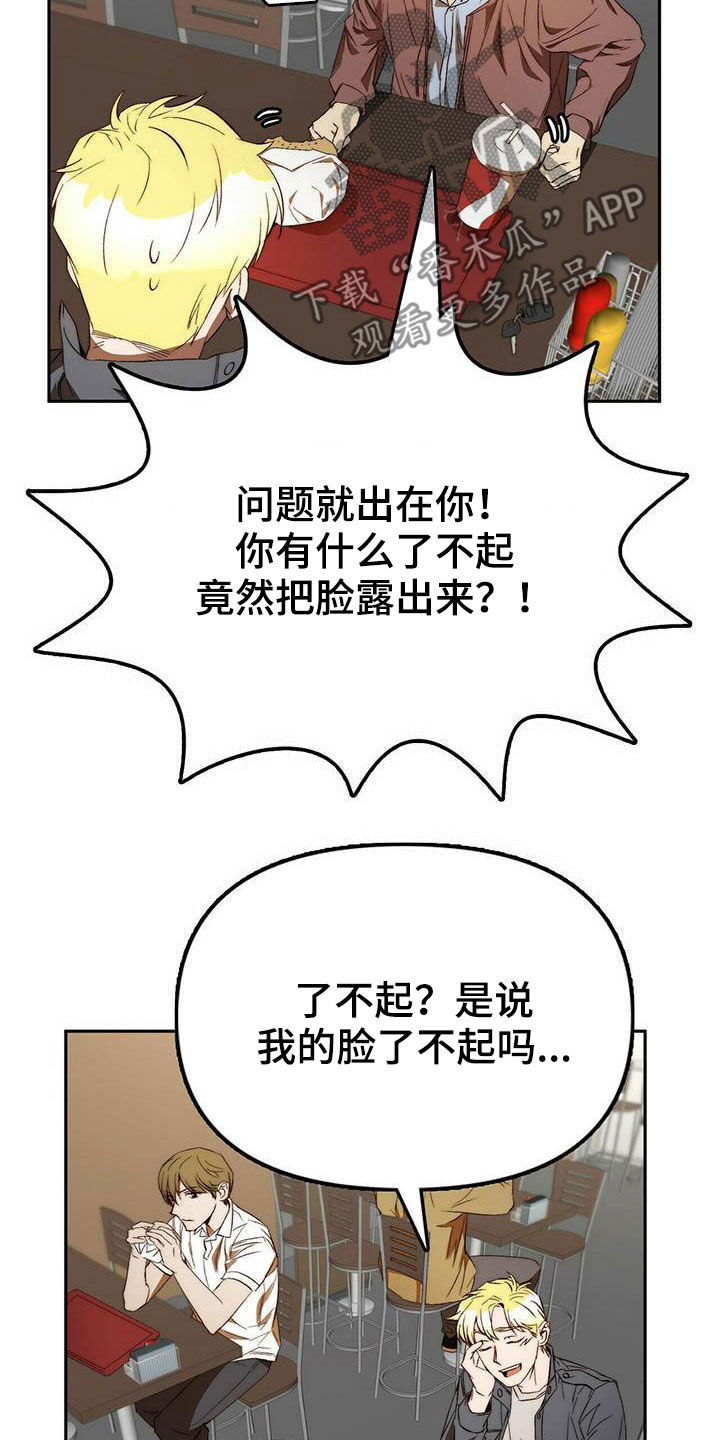 第33章：车祸4