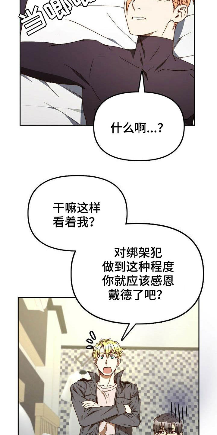 第34章：巧合16