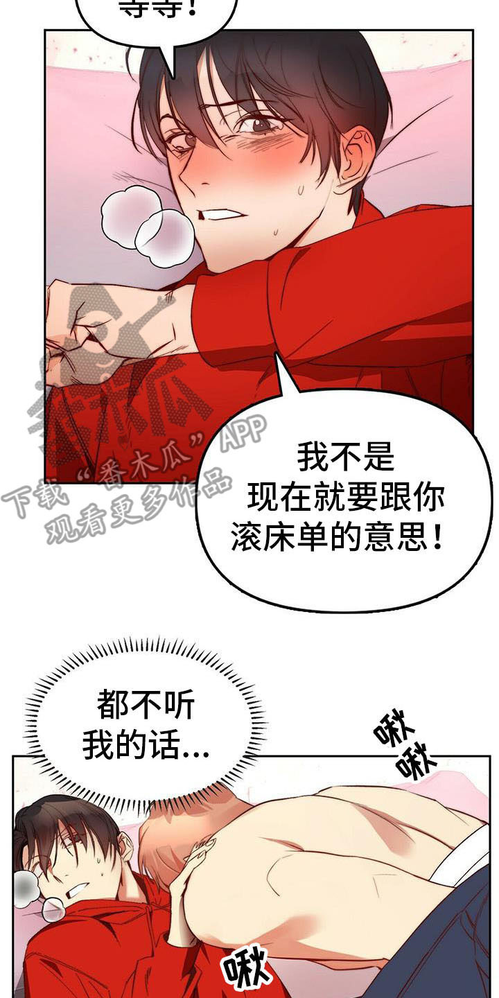 第16章：莫名依赖18