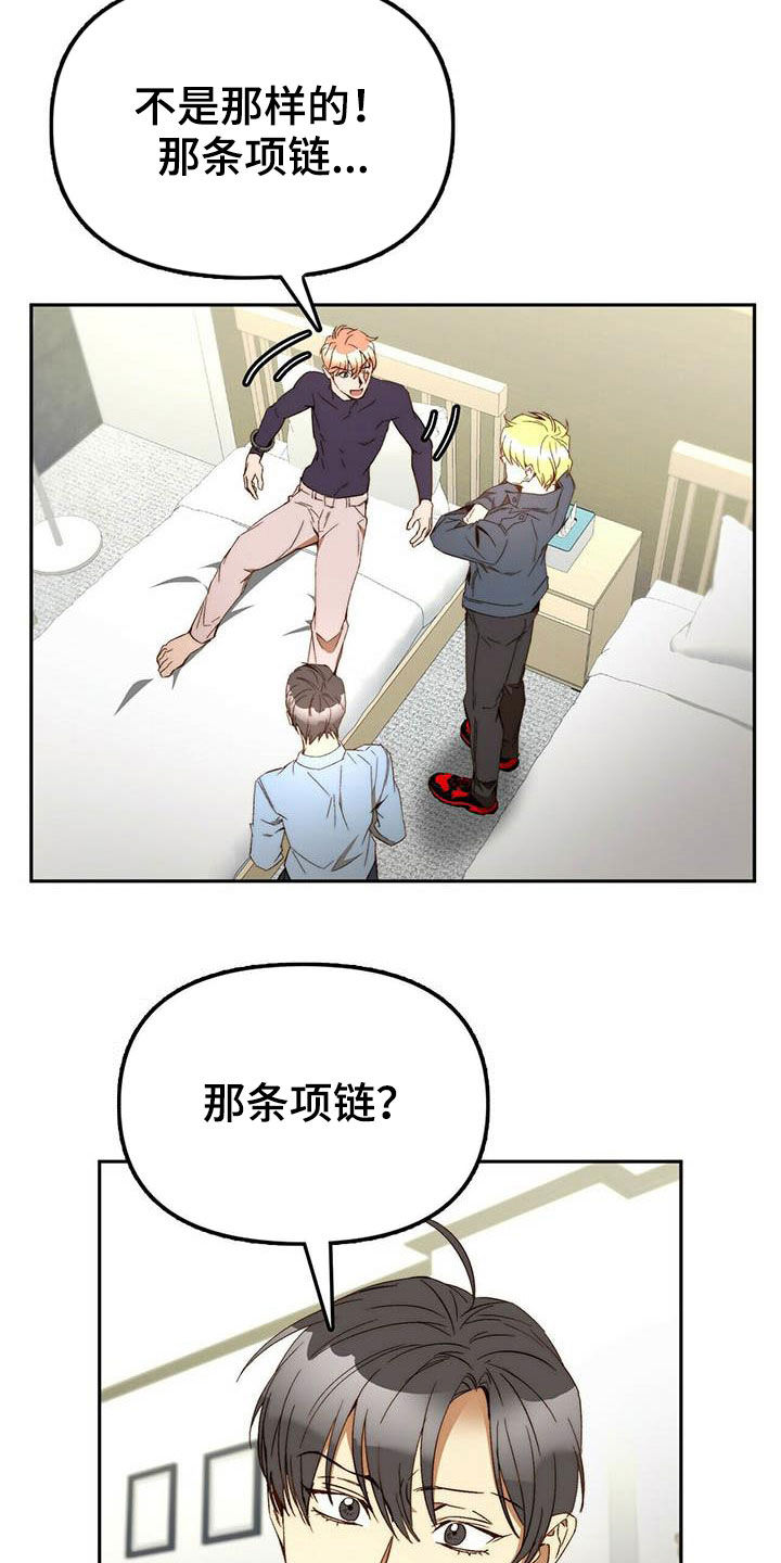第35章：二选一3