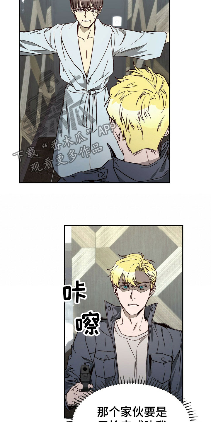 第26章：示弱5