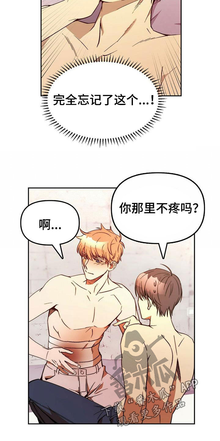 第17章：晕倒5