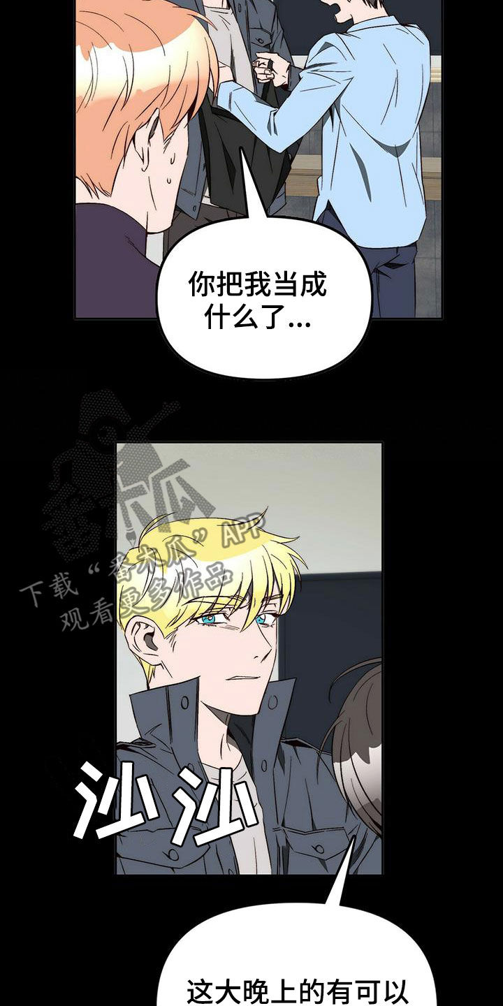 第40章：总是有理由10