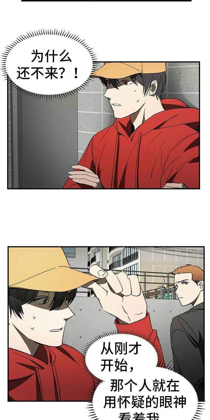 第3章：摆了一道12