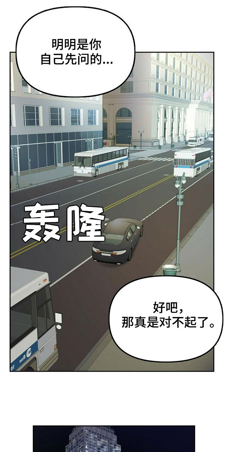第32章：都是你的错12