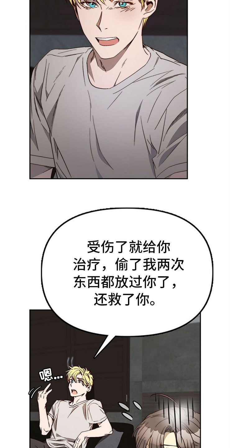 第30章：重新投胎15