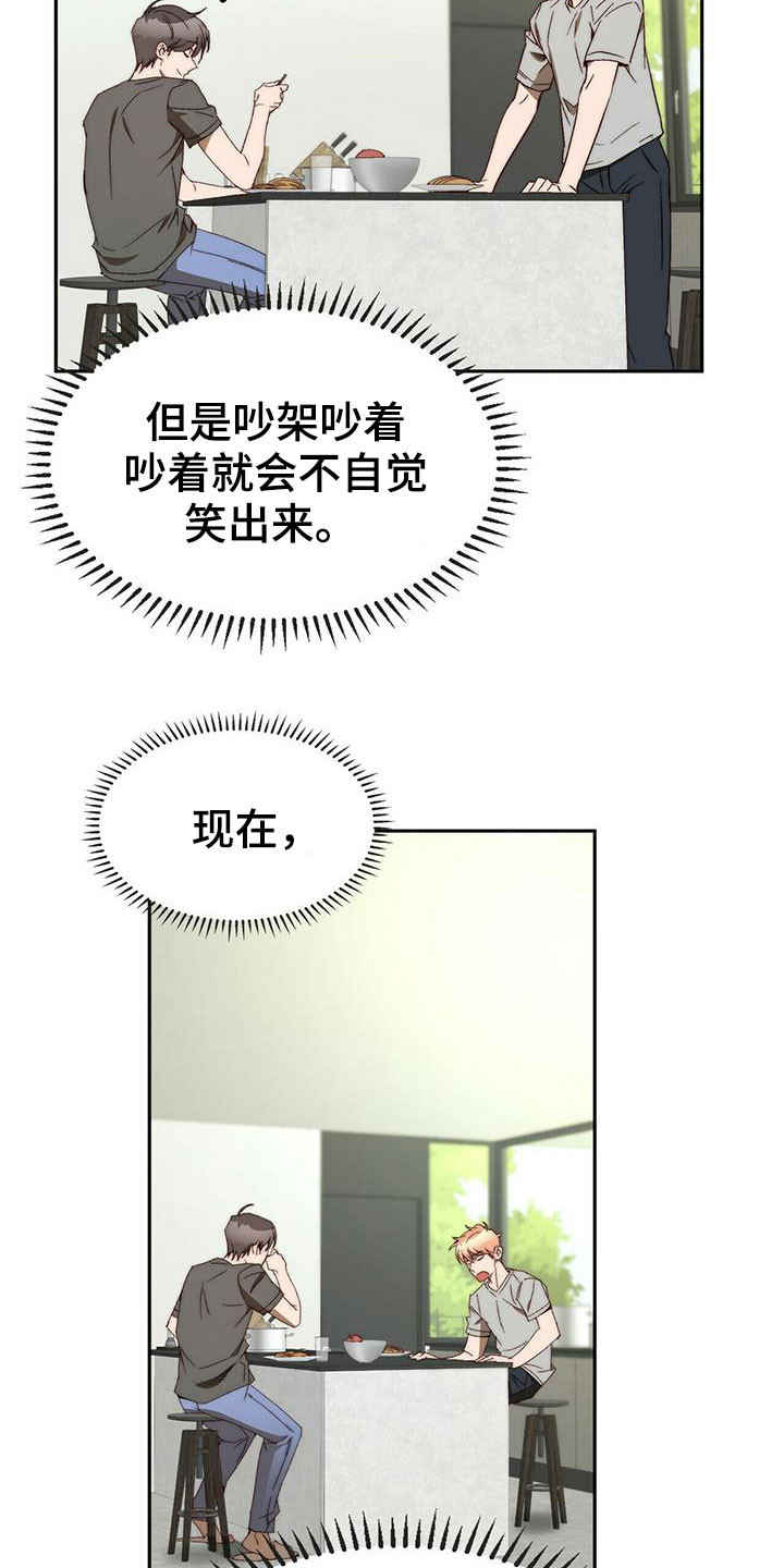 第44章：安稳人生8