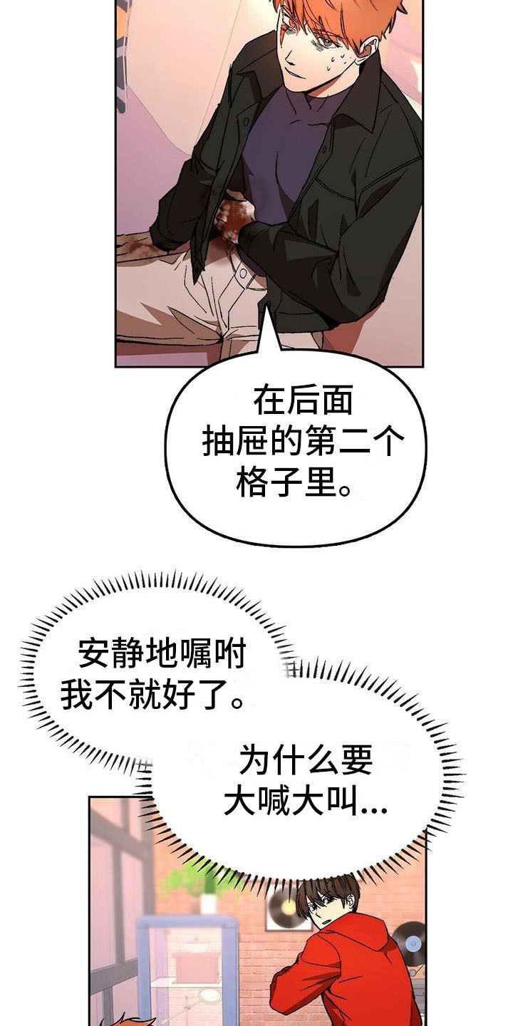 第13章：受伤10
