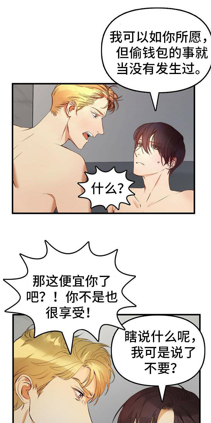 第8章：宝石盒5