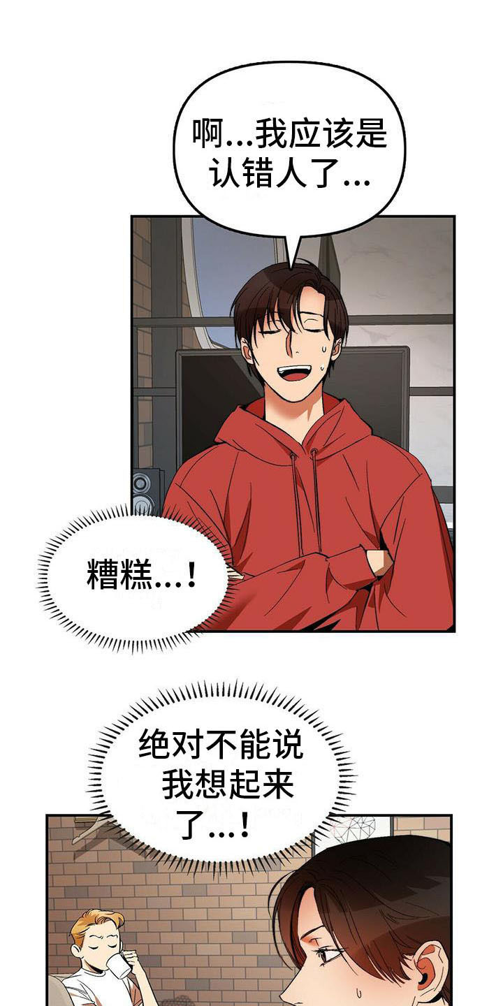 第7章：我行我素6