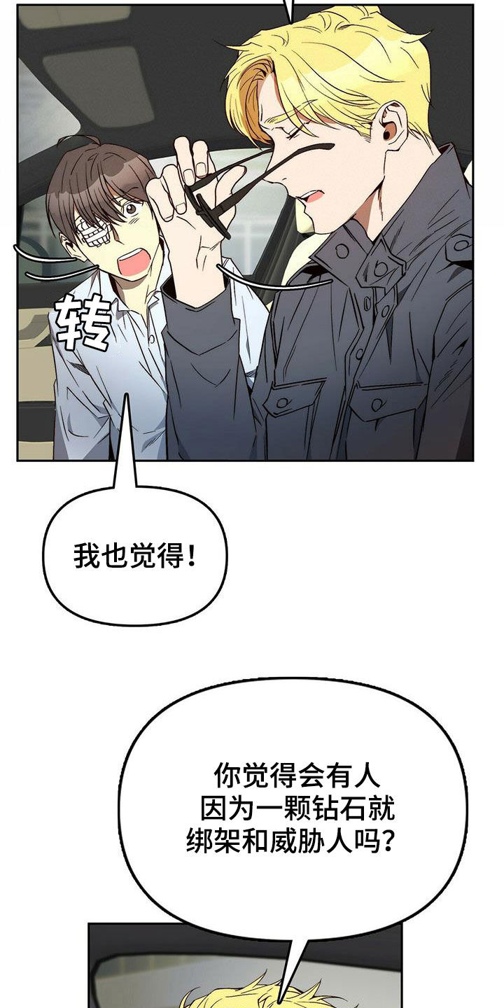 第31章：不用担心11