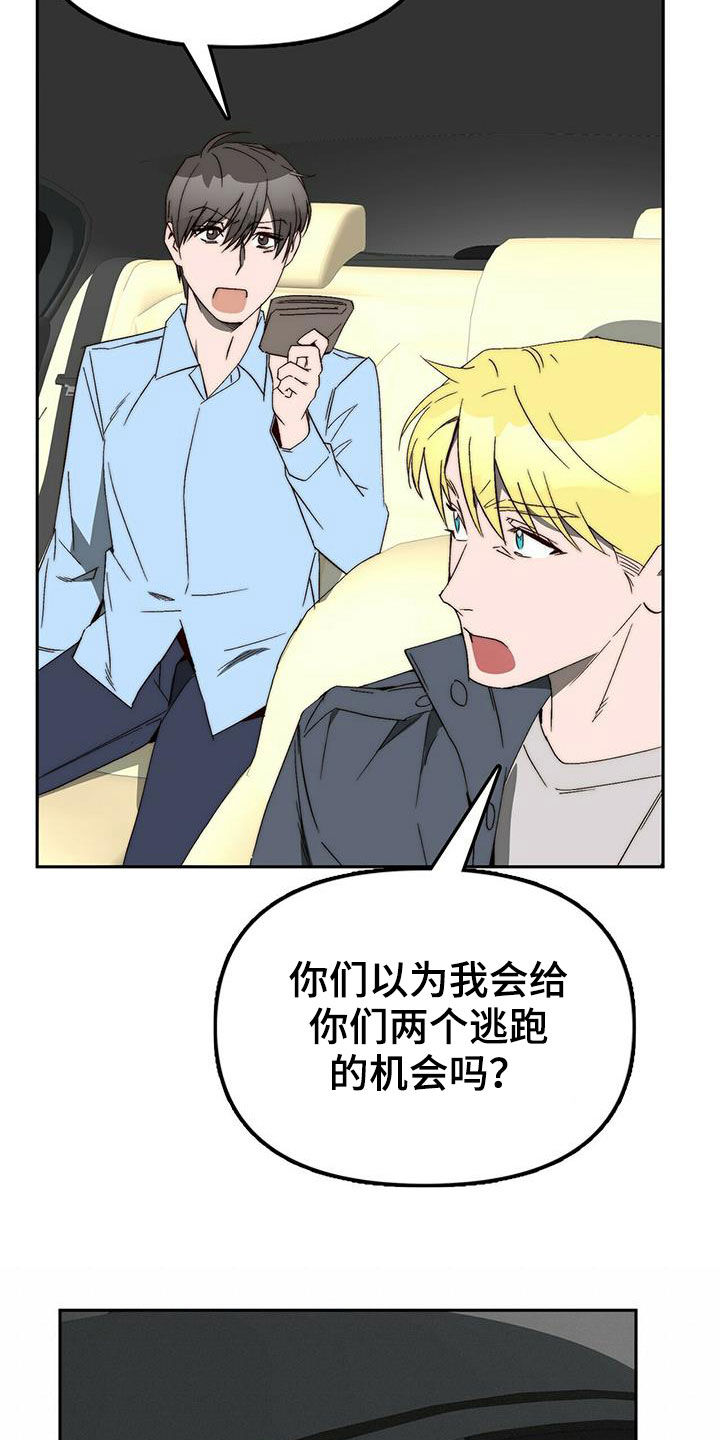 第41章：支开7