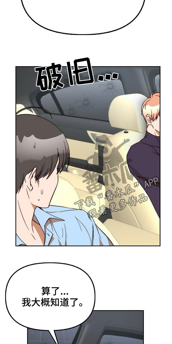 第43章：逃跑4
