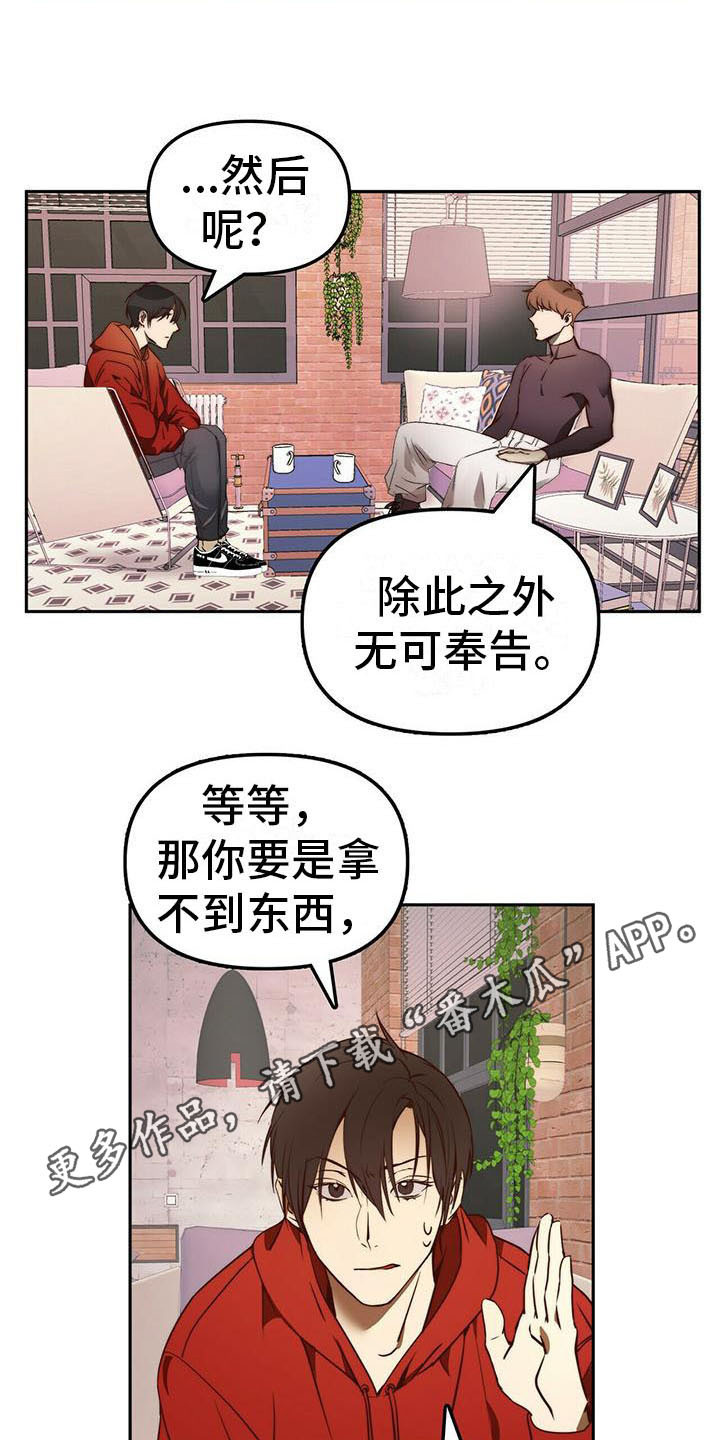 第10章：无可奉告7