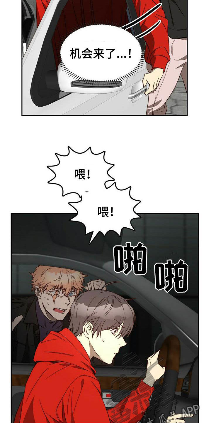 第23章：脱身14