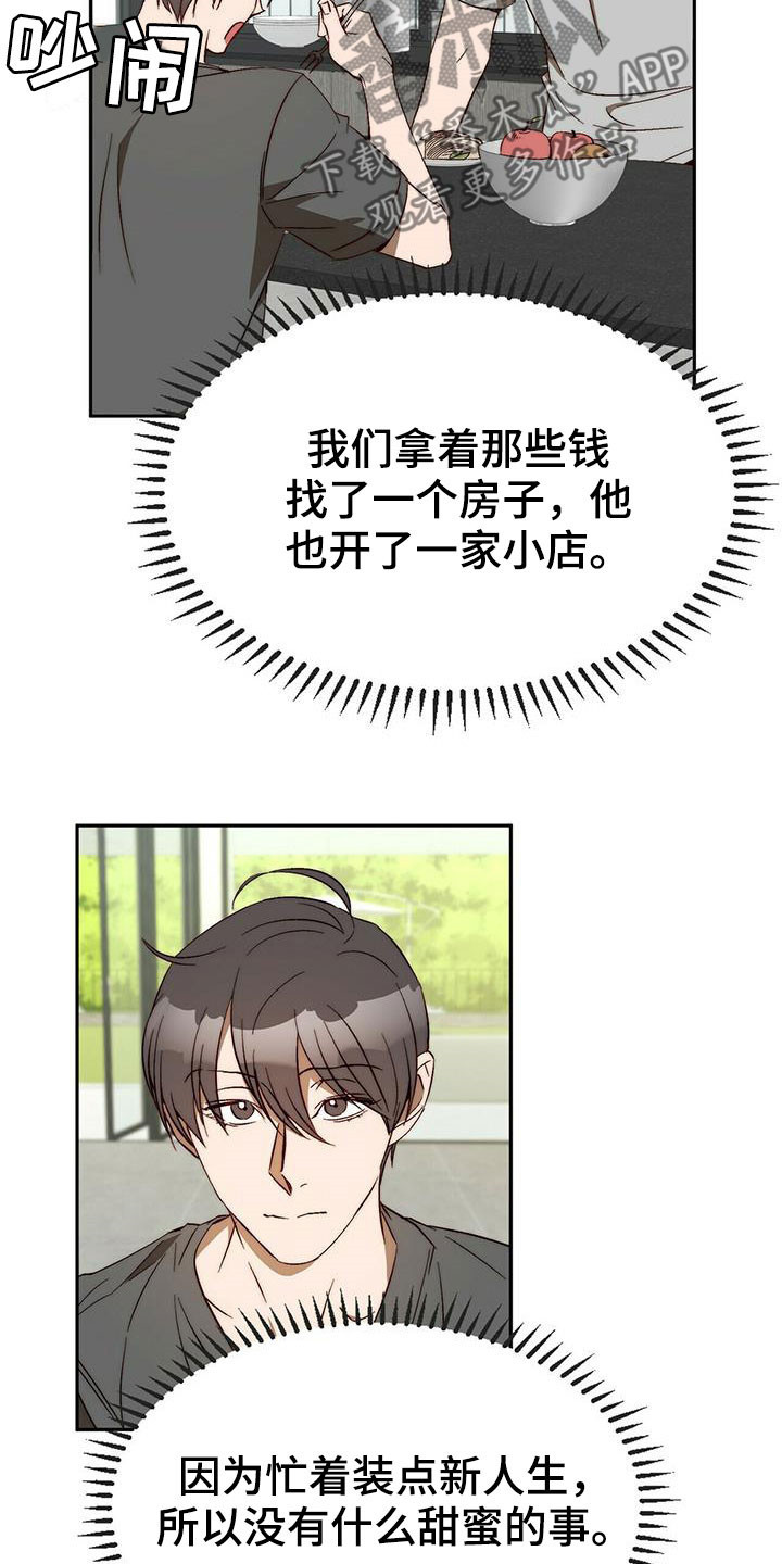 第44章：安稳人生6
