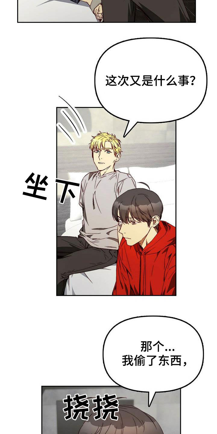 第24章：逃亡15