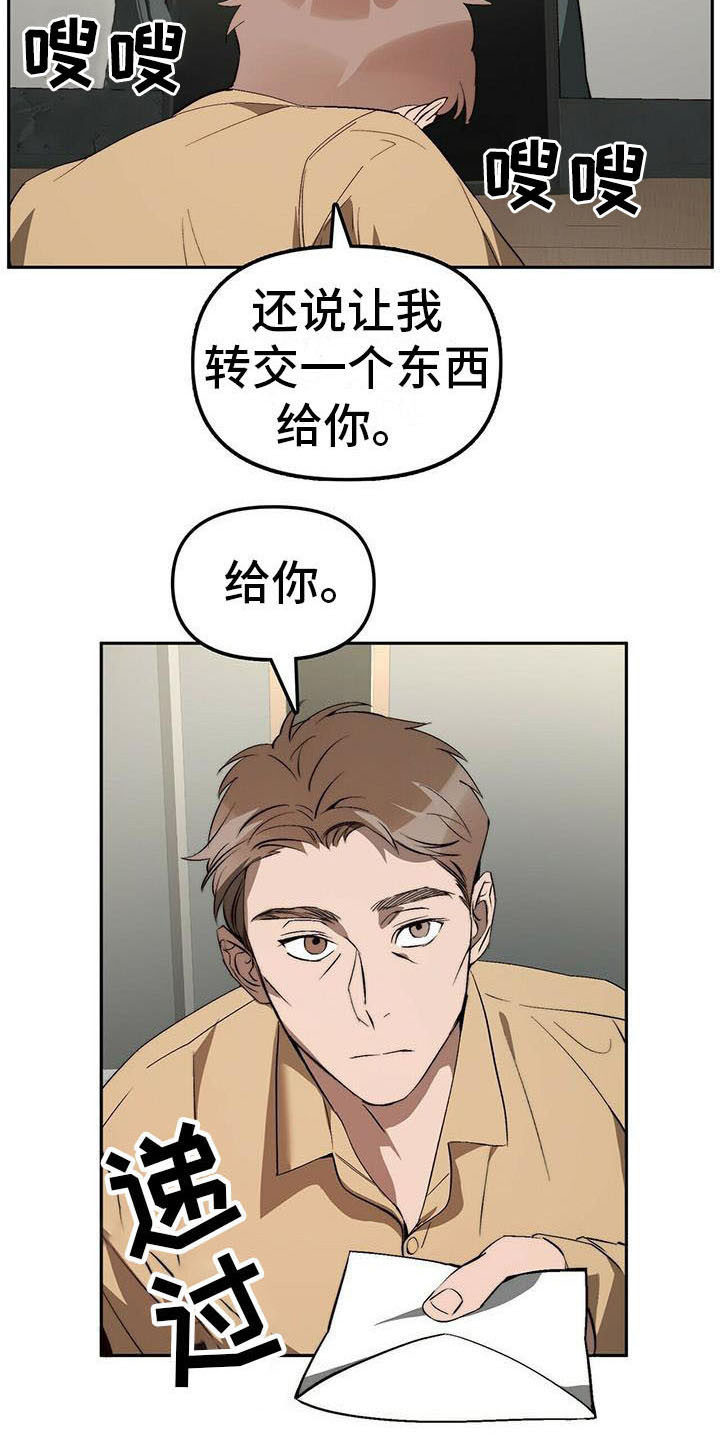 第9章：人质9