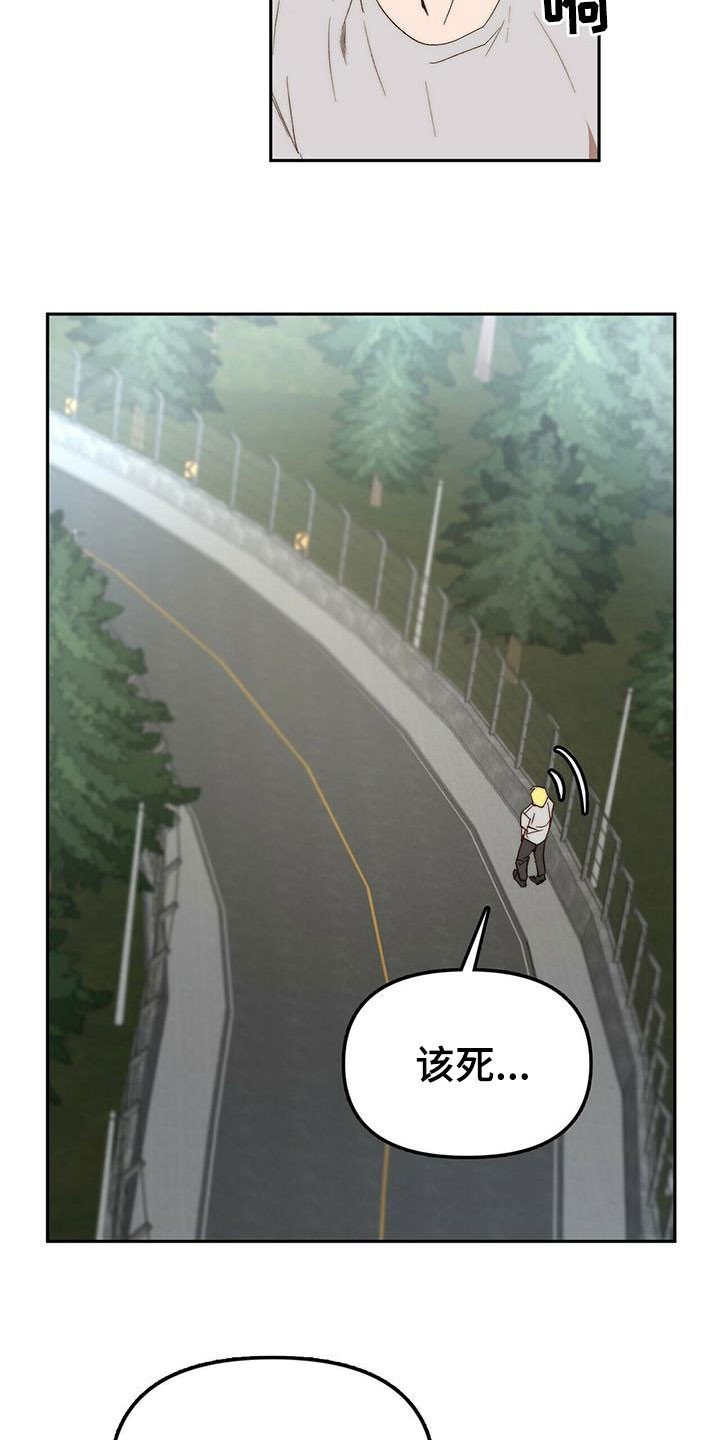 第43章：逃跑13