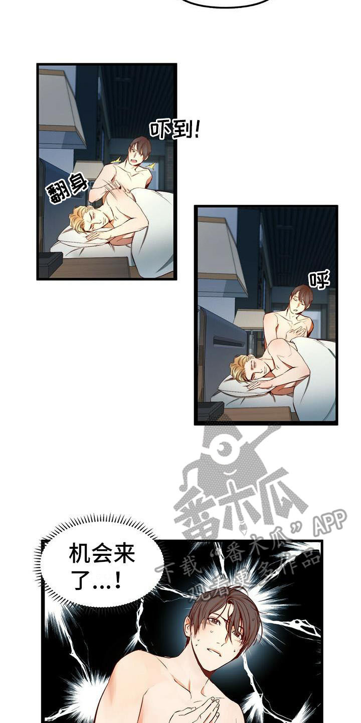 第8章：宝石盒10