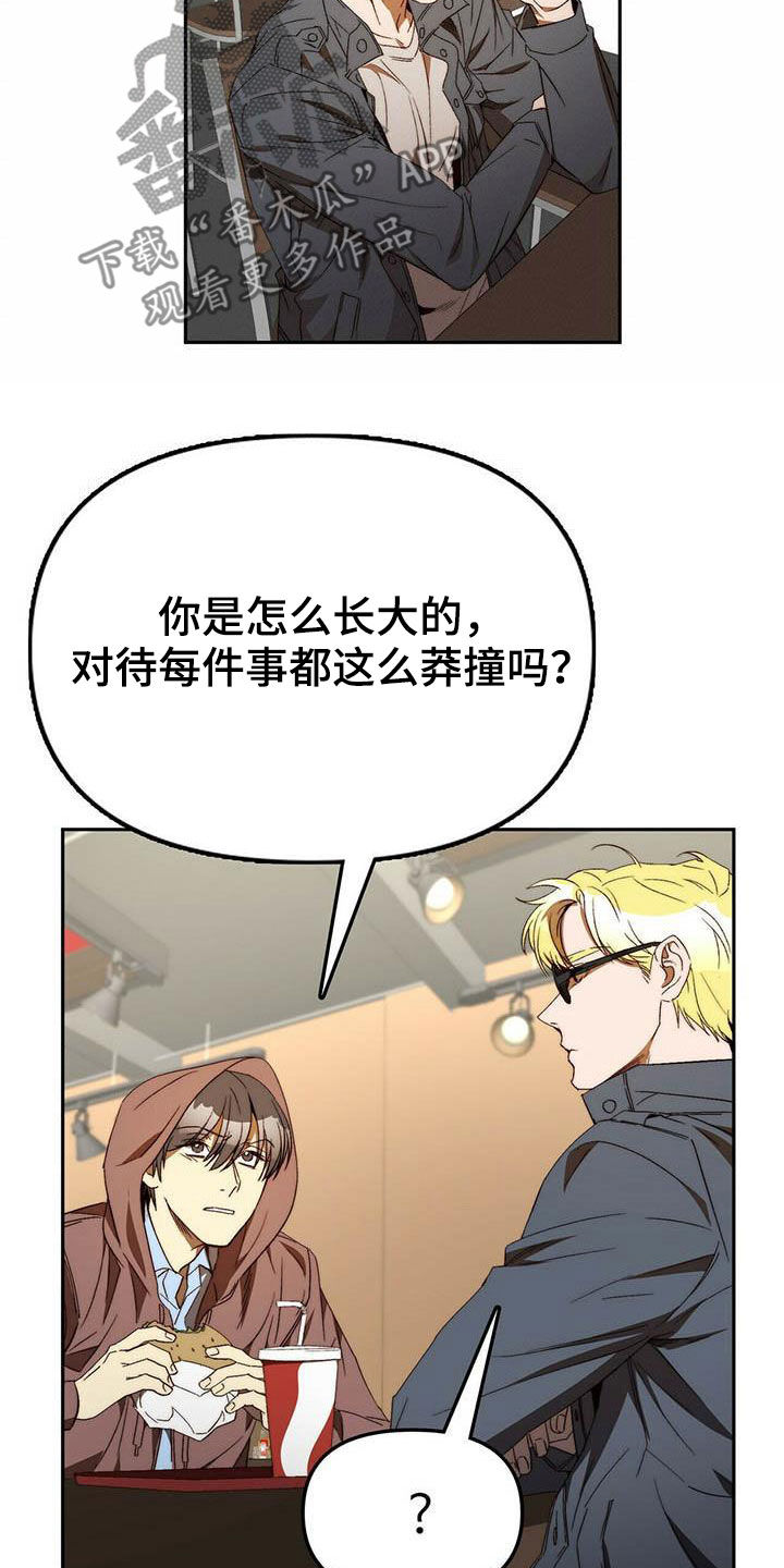第33章：车祸6