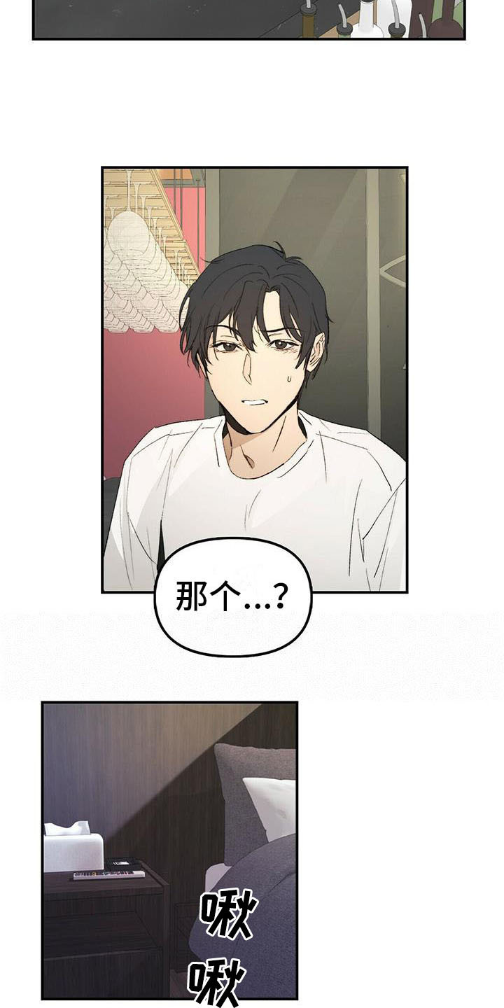 第2章：条件15