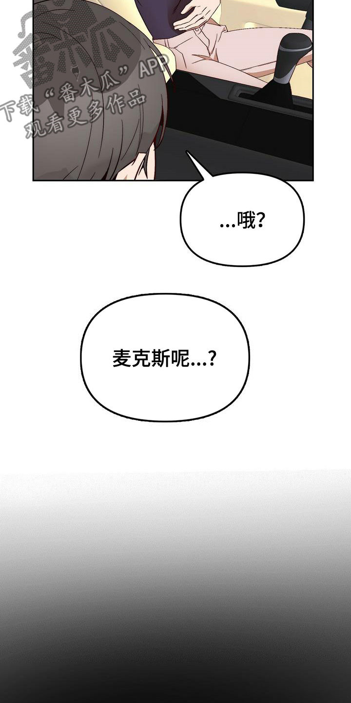 第42章：除掉你14