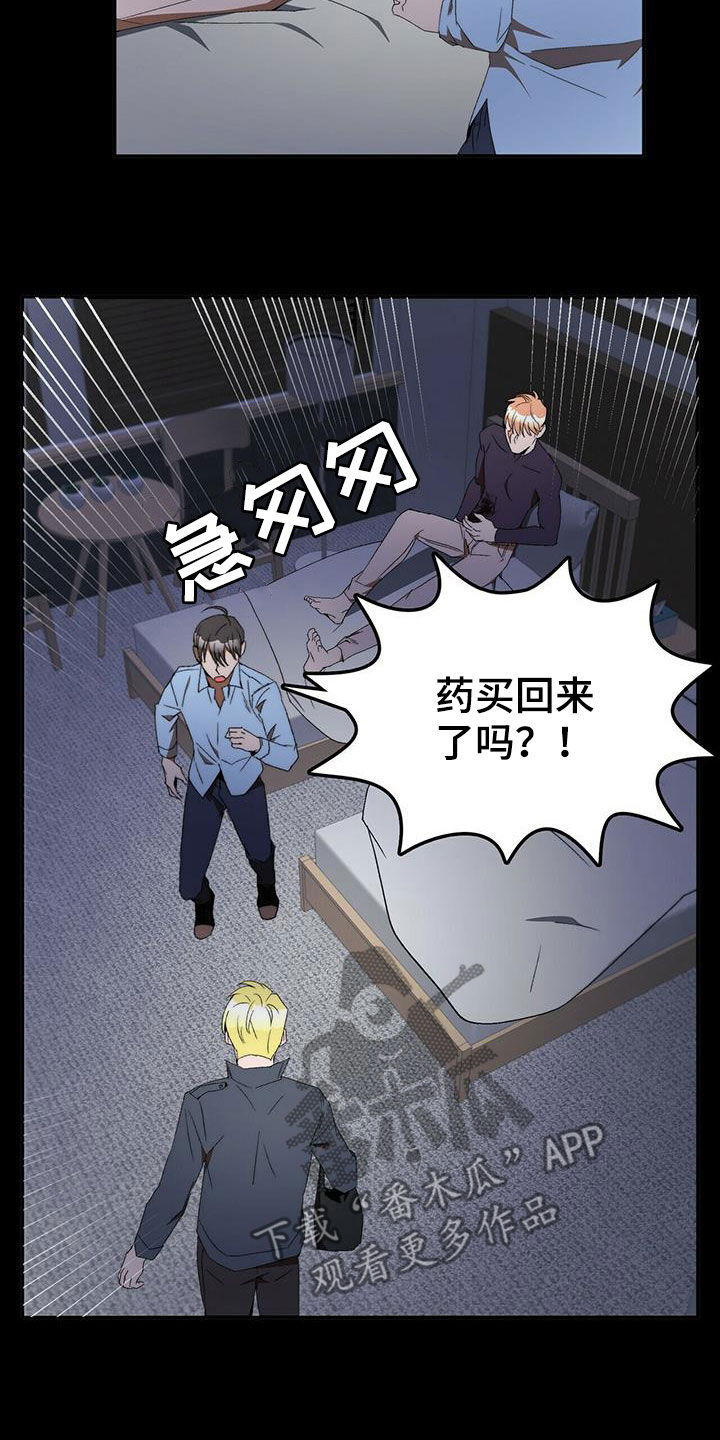 第40章：总是有理由8