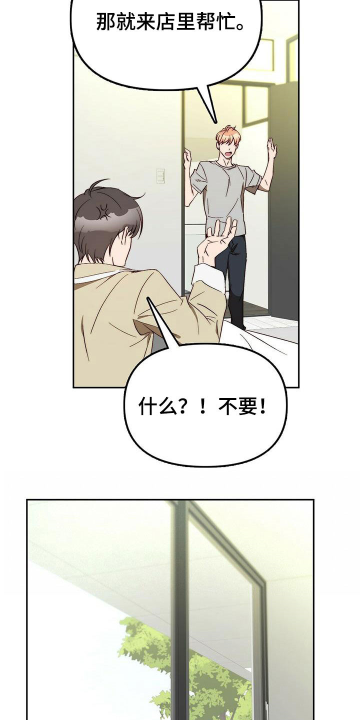 第44章：安稳人生4