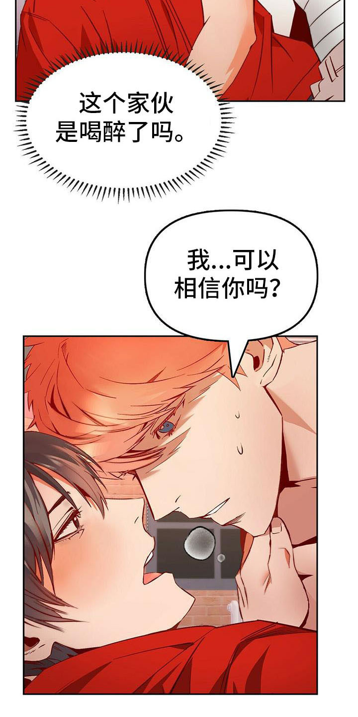 第16章：莫名依赖9