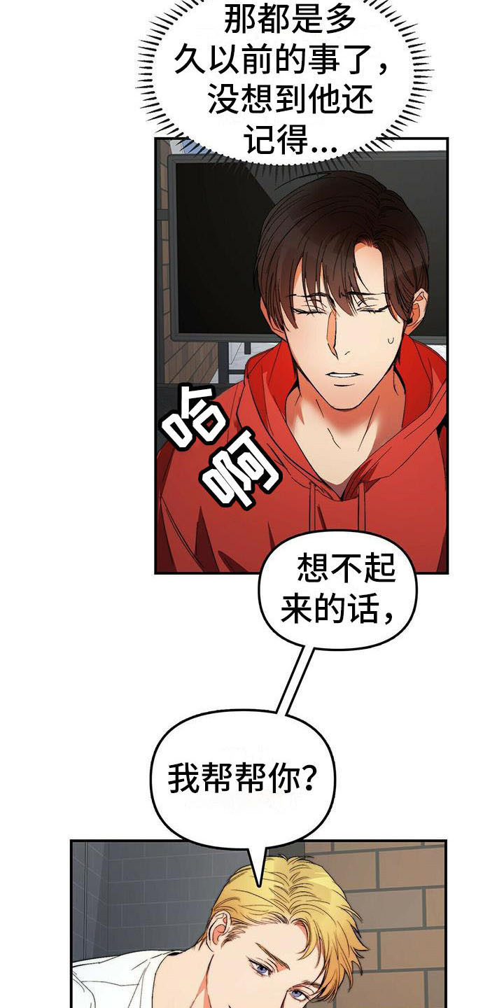 第7章：我行我素8