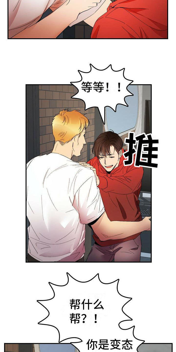 第7章：我行我素10