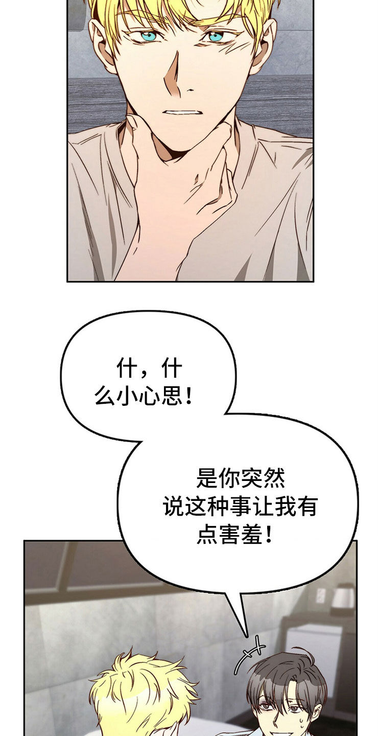 第28章：真心话9
