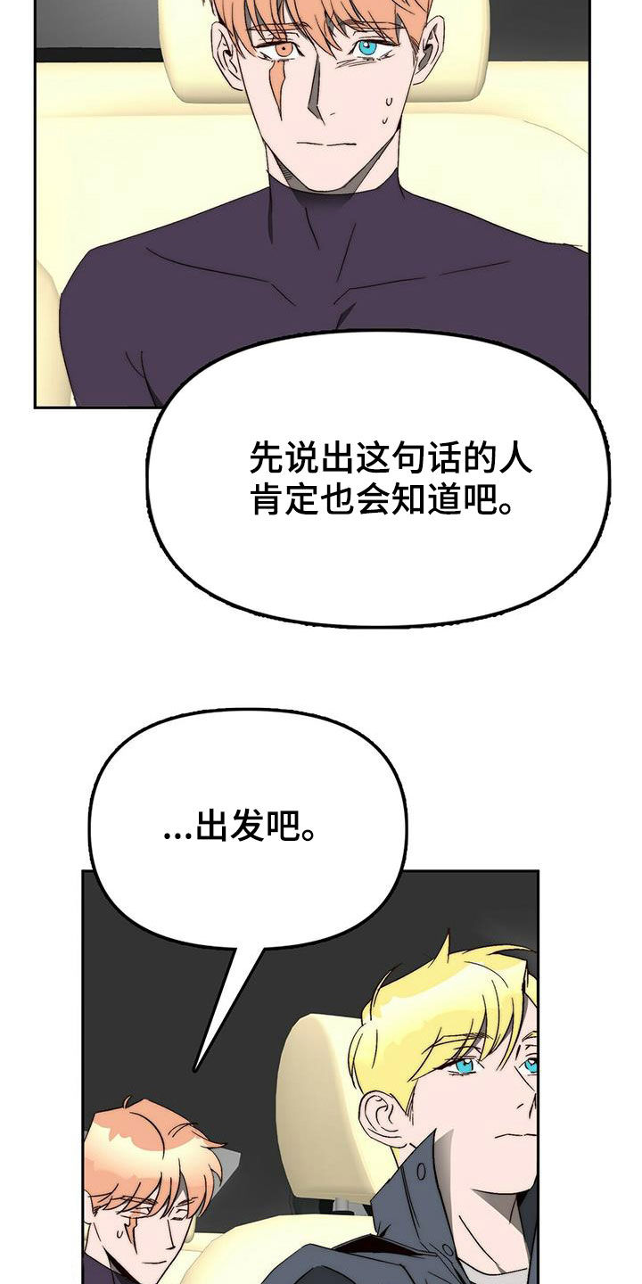第41章：支开3