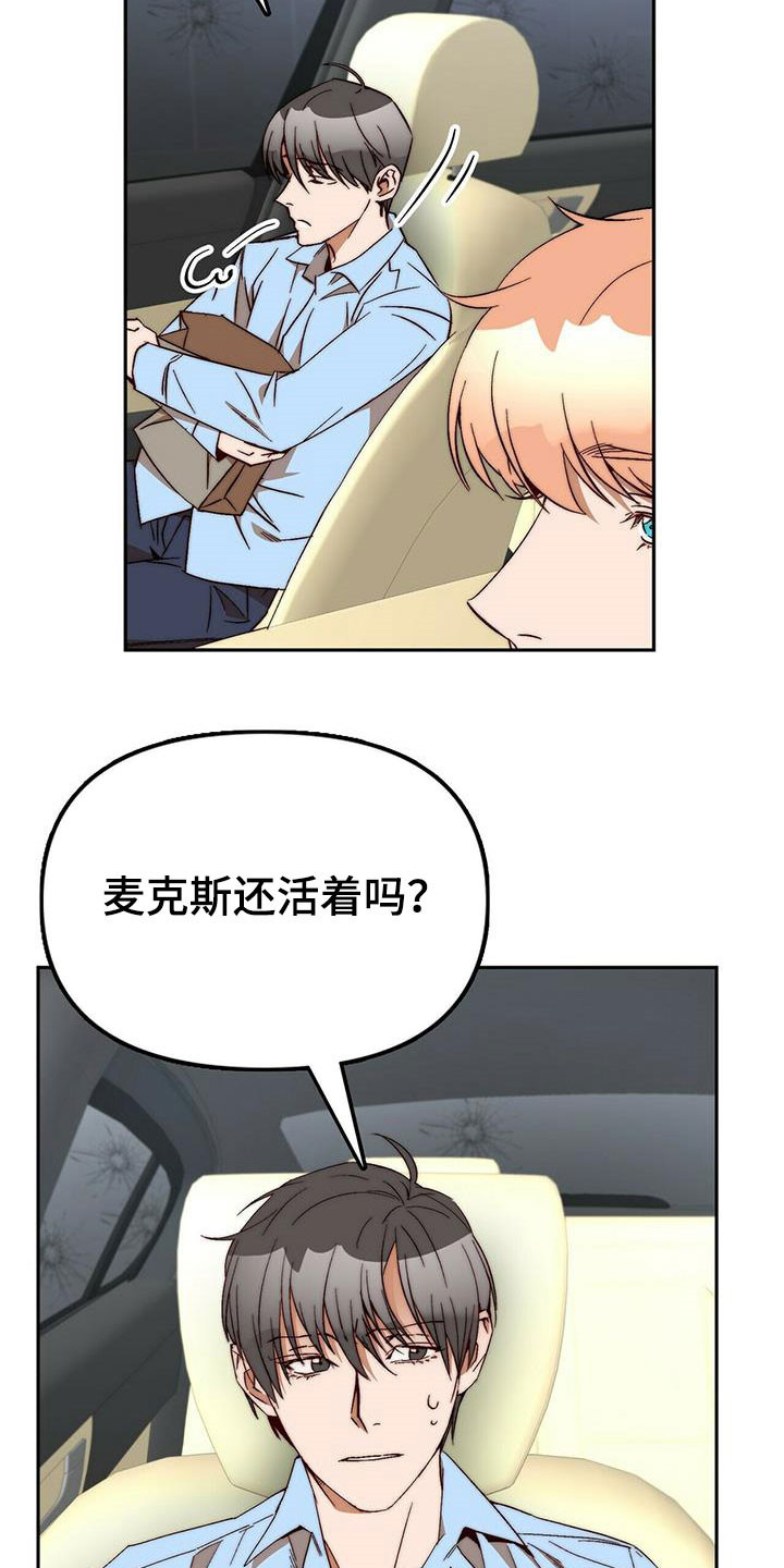 第43章：逃跑5