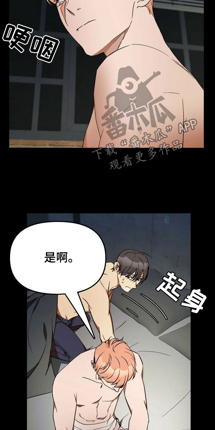第32章：都是你的错2