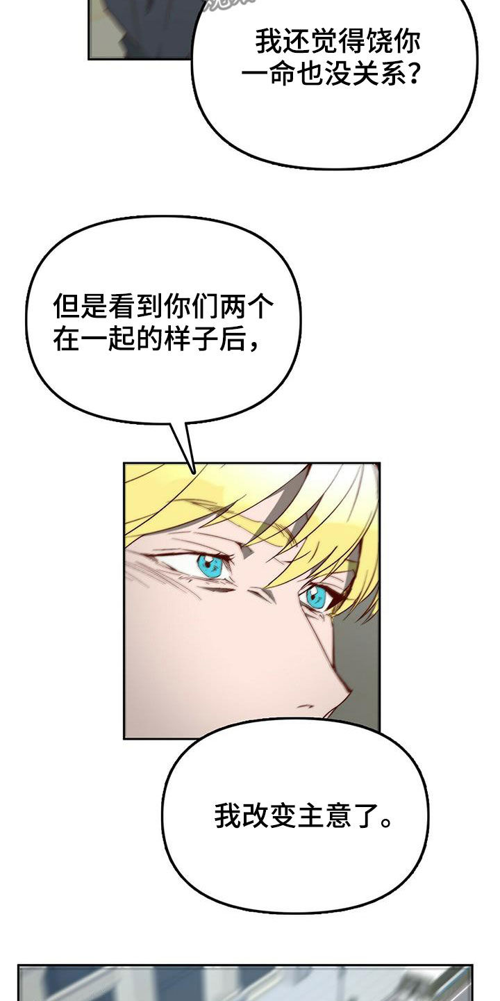 第41章：支开15