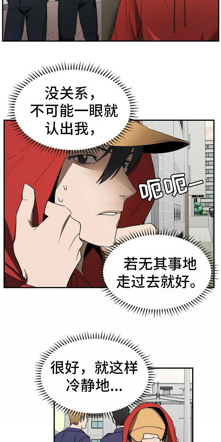 第3章：摆了一道16