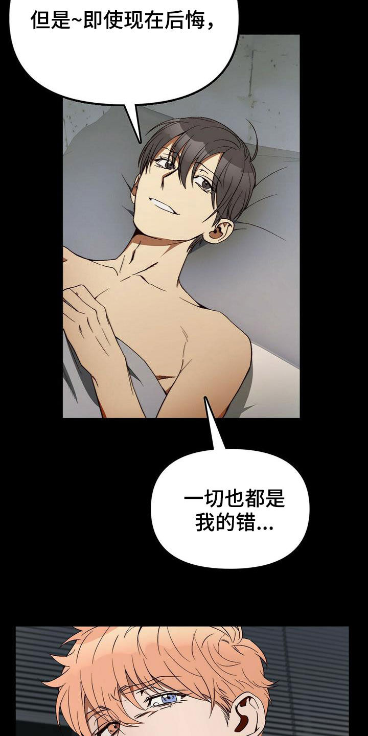 第32章：都是你的错1